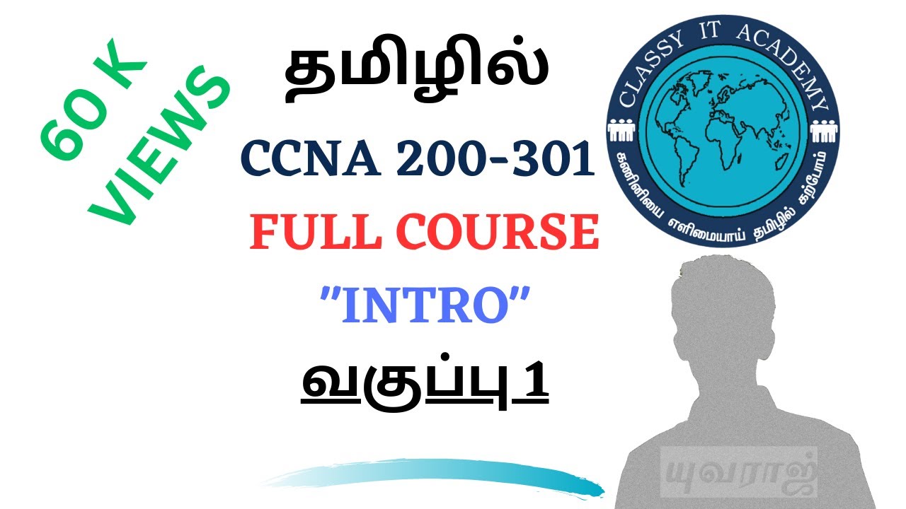 ClassyITacademy's tweet card. தமிழில் Free CCNA 200-301 Full Course in Tamil || Day 1 || Intro ||...