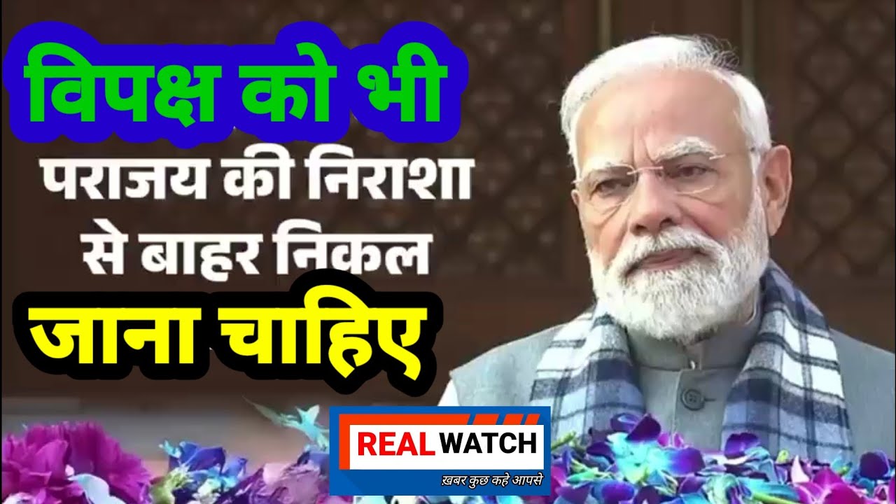 amitt_gandhi's tweet card. विपक्ष भी अपना दायित्व निभाए, चर्चा में मजबूत मुद्दे उठाए, पराजय की...