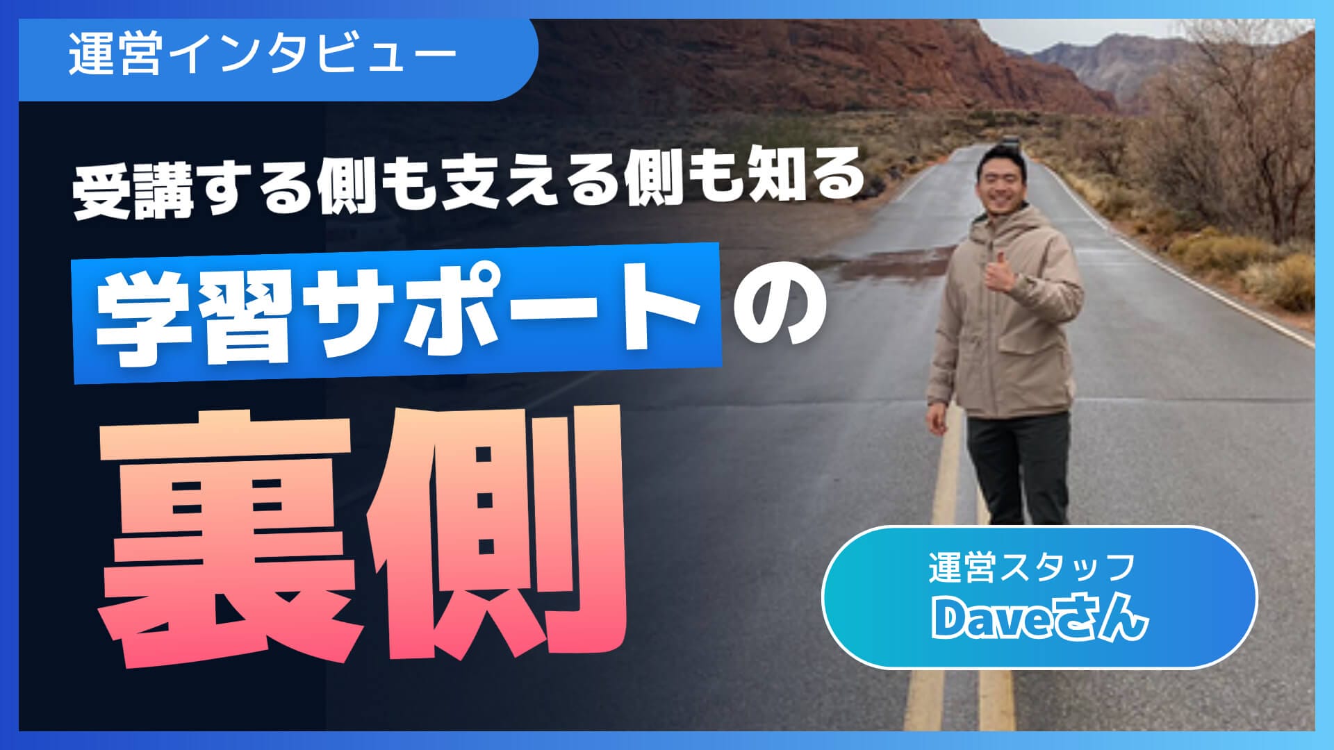 kei__writer's tweet card. デイトラの雰囲気が知りたい人に読んでもらいたいインタビュー記事です。元受講生からフリーランスを経て、現在は運営スタッフとしてYouTubeやキャリア面談を担うDaveさんにお話を伺いました。Web制作コースのメンターのことや学習でつまずかない秘訣、スデイトラコミュニティについて知りたい方はぜひ読んでみてください。