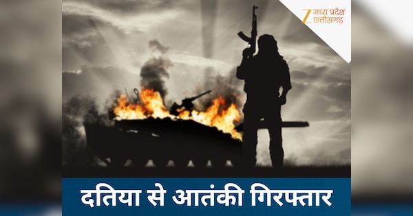 ZeeMPCG's tweet card. Datia News: दिल्ली पुलिस की स्पेशल सेल ने  गैंगस्टर-टेरर मॉड्यूल से जुड़े एक आतंकवादी को दतिया जिले के इंदरगढ़ कस्बे से विकास प्रजापति को गिरफ्तार किया है. विकास प्रजापति का नाम गुरदासपुर में हुए...