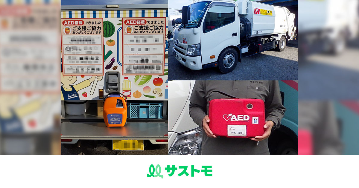 pclab's tweet card. 突然の心停止、同僚がAEDで救った命。医師「倒れて5分以内の処置を」1分遅れで救命率は10％低下 #老いる社会 | サストモ - 知る、つながる、はじまる。