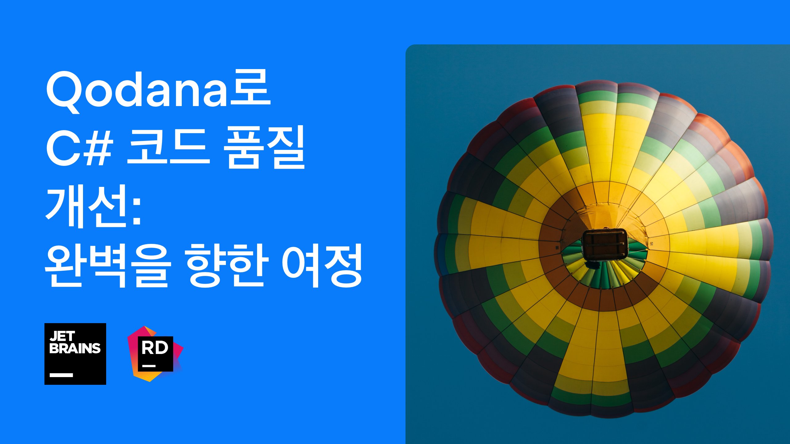 JetBrainsKR's tweet card. JetBrains IDE는 언제나 다양한 언어를 지원하는 강력한 정적 코드 분석 기능으로 잘 알려져 있습니다. Qodana 출시를 통해 모든 개발 프로세스의 핵심인 중앙 코드 품질 플랫폼, 즉 사용자의 CI/CD 도구에 지식을 통합합니다. Qodana는 커밋 또는 풀 리퀘스트로 트리거되며, 발견된 모든 코드 품질 및 보안 이슈에 대한 종합 분석 보고서(SA