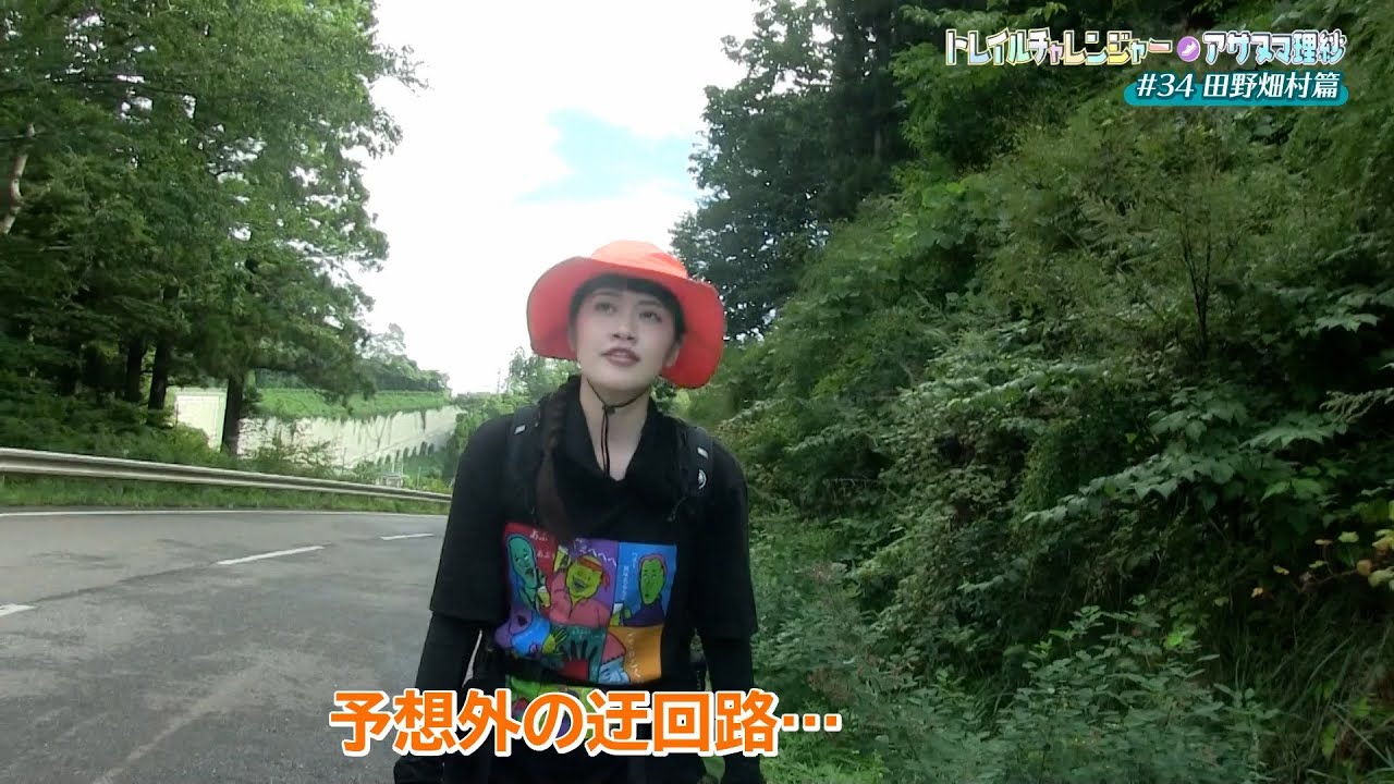 IBC_PR's tweet card. 2025/11/28 金YO!瓦BAN【トレイルチャレンジャー・アサヌマ理紗 #34 田野畑村篇】
