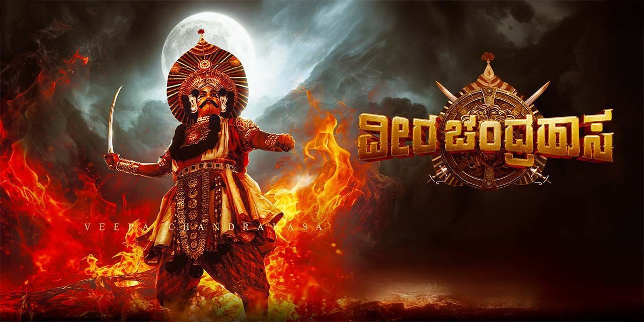 RoopeshShettyFc's tweet card. Veera Chandrahasa (2025), Action Drama Mythological released in Kannada language in theatre near you in Bengaluru.