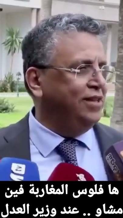 MokdadSaih's tweet card. وزير العدل المغربي يستفز المغاربة .. ولدي عندو جوج جازات