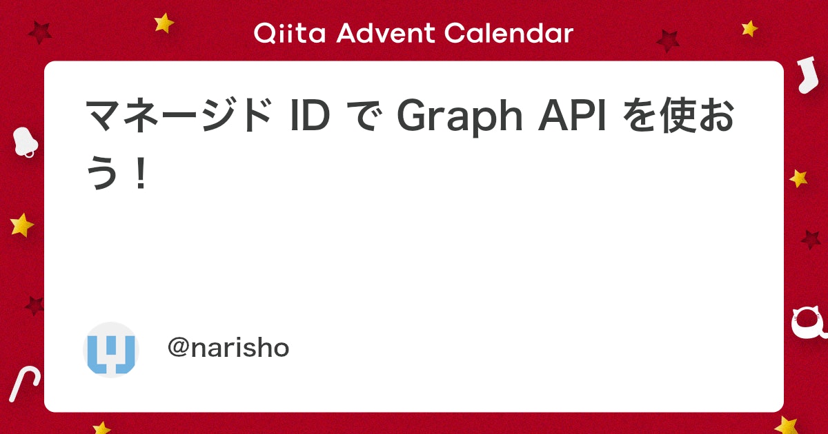 nextread_inc's tweet card. Graph API を使おう！ 私たちネクストリードでは、お客様の Microsoft 365 や Azure に関わる業務の自動化をお手伝いすることがよくあります。 自動化といえば PowerShell スクリプト！というイメージがありますが、Microsoft Gra...