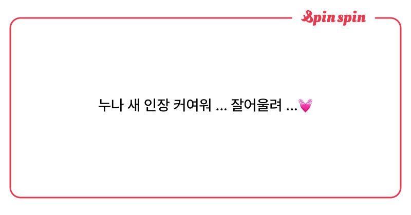 Tweet card summary image