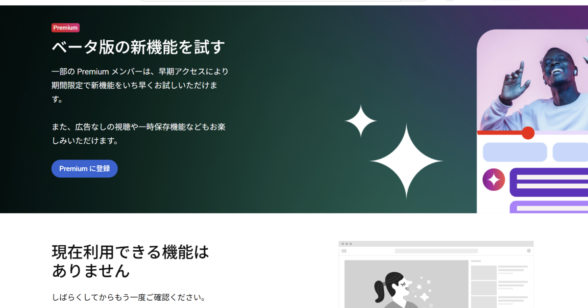 st_projects's tweet card. YouTubeが、AIなどの実験的機能を試せる「YouTube Labs」を開設した。最初の試みとして、米国のYouTube Musicで音楽のトリビアなどを語る「AI DJ」機能のテストを開始した。Labsの機能はPremiumユーザー限定となる見込み。