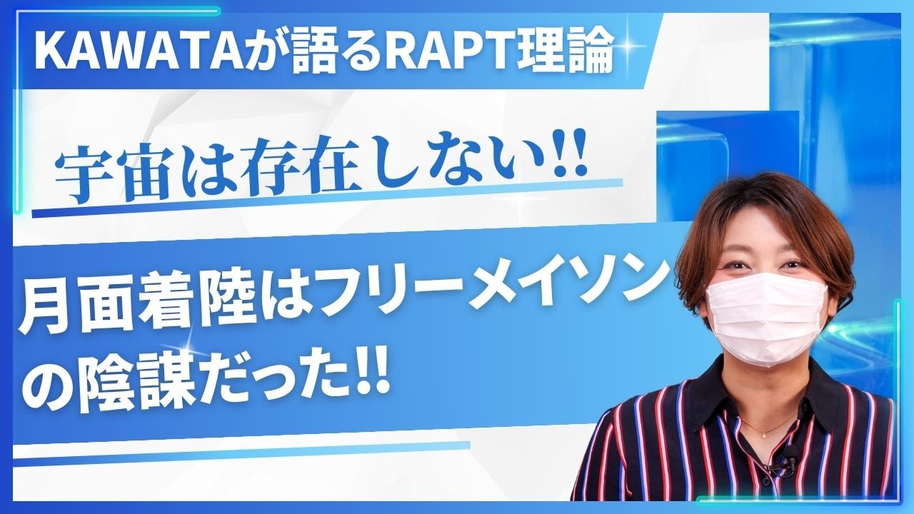 Rapt_plusalpha's tweet card. 詳しくは投稿をご覧ください。