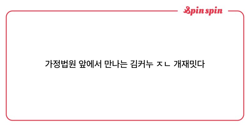 Tweet card summary image