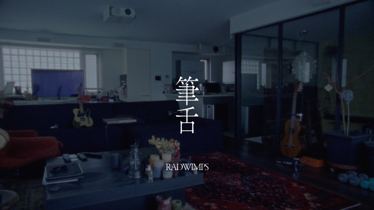 tekkamaki23's tweet card. RADWIMPS - 筆舌 / Hitsu Zetsu [Official Music Video]