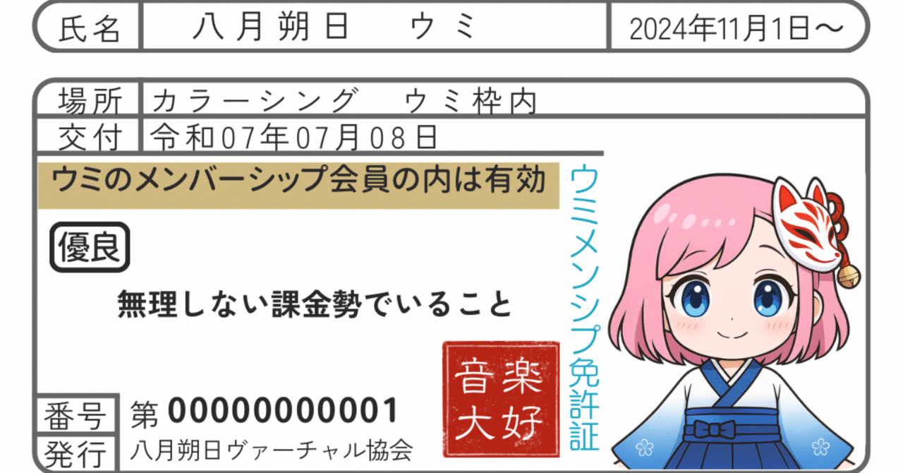 umimin0801's tweet card. メンシプ公認カード💳⬇️ にゃーさま メンシプ加入ありがとうございます(*´ω｀*) みなも🐈🍒さま ⬆️カラシン配信者さま•*¨*•.¸♬︎癒し枠だよー！可愛い声優ソング、アイドルソングなら🈁 メンシプ継続ありがとう(*´∀｀*) ユッキー🤩🎙さま ColorSing一番の元気枠😄深夜のハイテンション枠なら🈁 メンシプ継続ありがとう(*´∀｀*) メンシプ特典ボイス🎤⬇️...