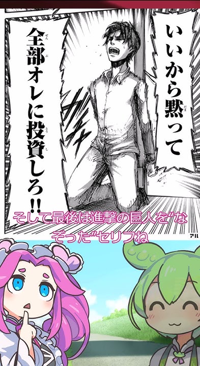 akumatekiz's tweet card. いいから黙ってオレに全部投資しろ！ #高市早苗 #政治 #自民党