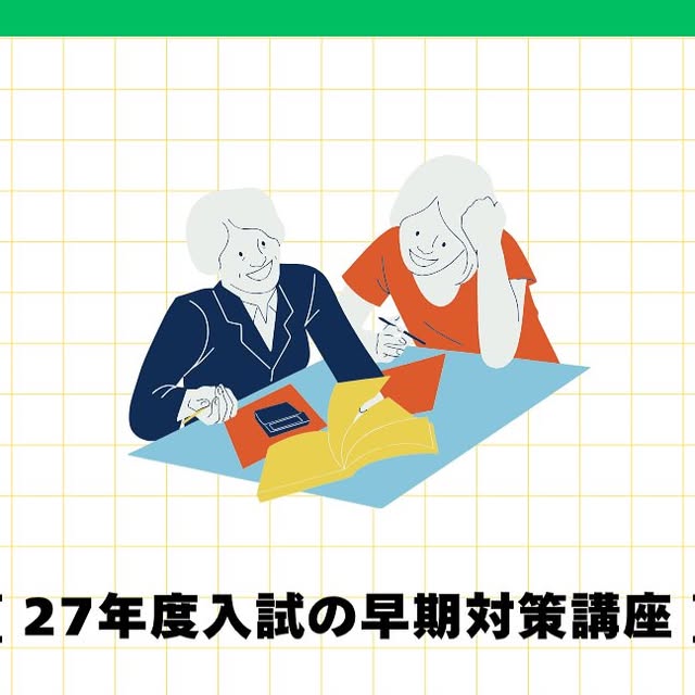 ECC_hennyu's tweet card. ECC編入学院【公式】 (@ecchennyu) • Instagram photos and videos