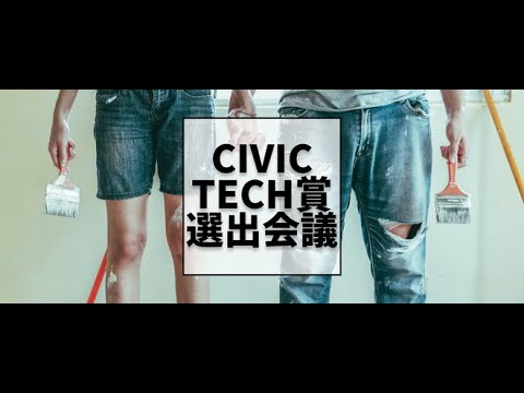 takuya310_'s tweet card. 【生配信】 #ヒーローズリーグ 2025 #CIVICTECH 賞 選定会議