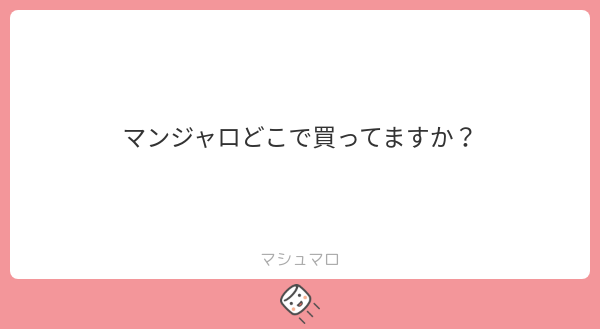 m_u_83586's tweet card. Reika_1111さんの回答「DMで聞いてください😎 」