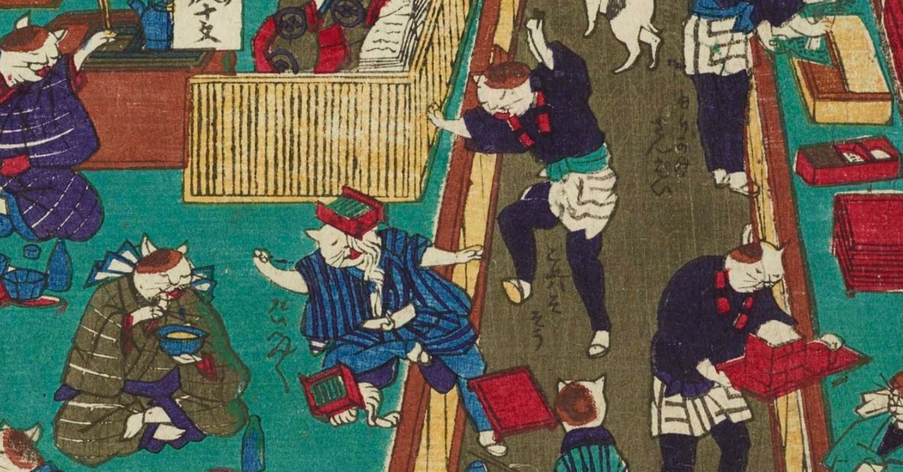 ukiyoeota's tweet card. 猫が経営する、猫のためのお蕎麦屋さん。猫好きなら一度は行ってみたい、そんな素敵なお店が、浮世絵の世界にはあります。 四代歌川国政が描いた「しん板猫のそばや」です。明治6年(1873)の作。今回は、このお店を皆様にご案内いたします。 ※美術館では現在、展示はしておりません。 まずは、下の方にある入り口から見てみましょう。 看板には、人間の世界のお蕎麦屋さんでもお馴染みの「きそば」の文字が。障子...