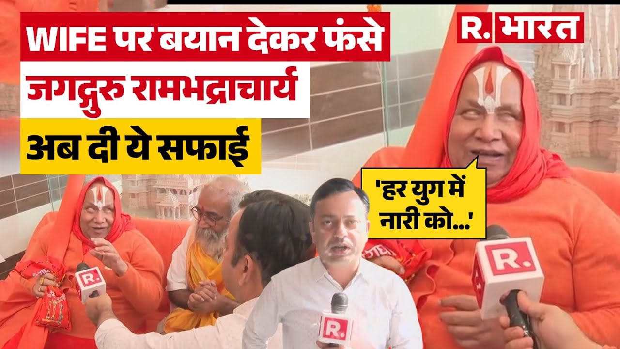 sumitjha86's tweet card. Rambhadracharya comment on women.: WIFE बयान पर विवाद में फंसे...