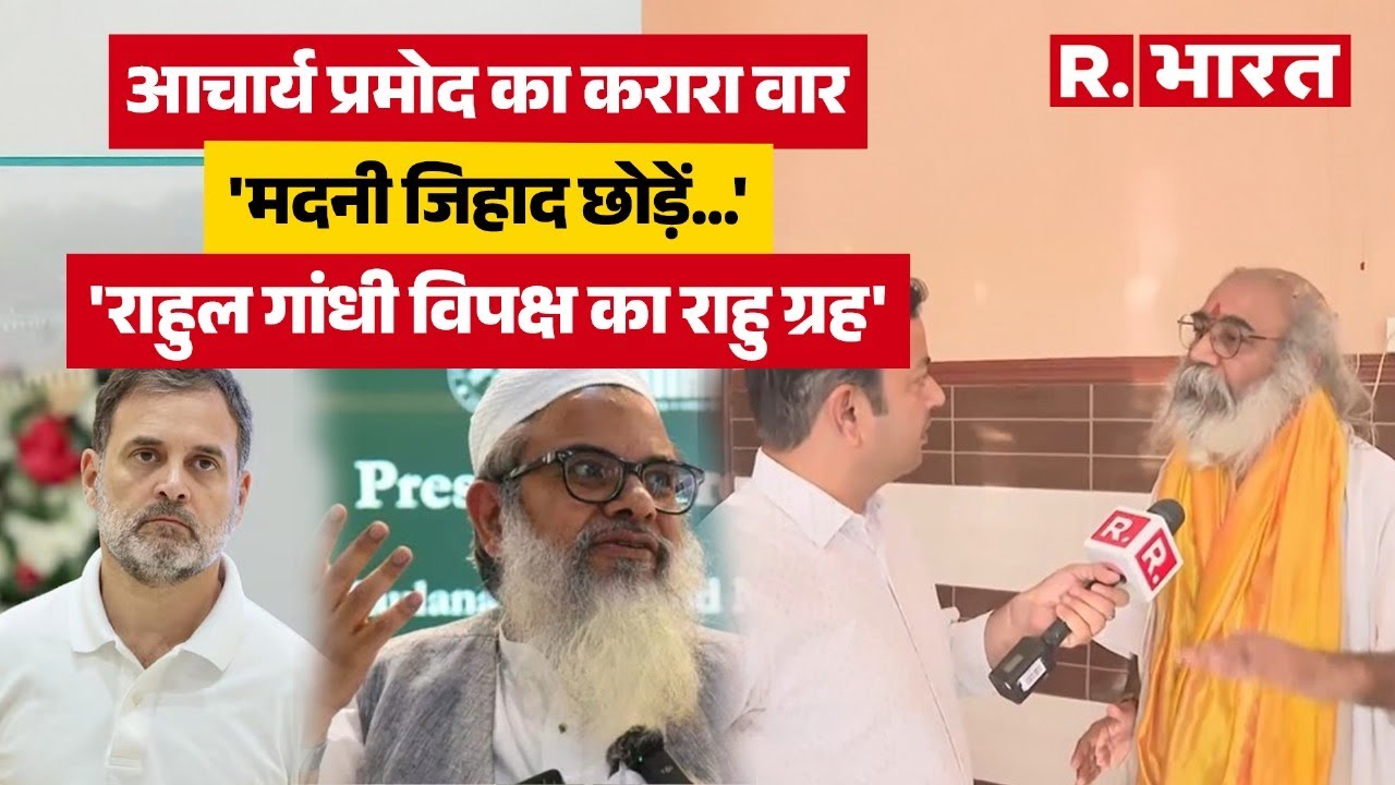 sumitjha86's tweet card. Acharya Pramod Krishnam News: आचार्य प्रमोद कृष्णम् ने राहुल गांधी को...