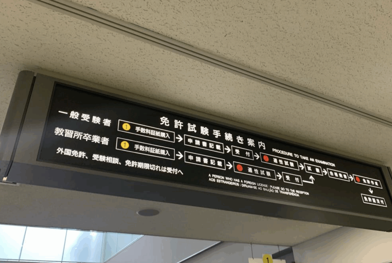 Rapt_plusalpha's tweet card. 10月に外免切替の審査が厳格化された結果、三重県で試験を受けた87人のうち、合格者はわずか3人にとどまったこと…