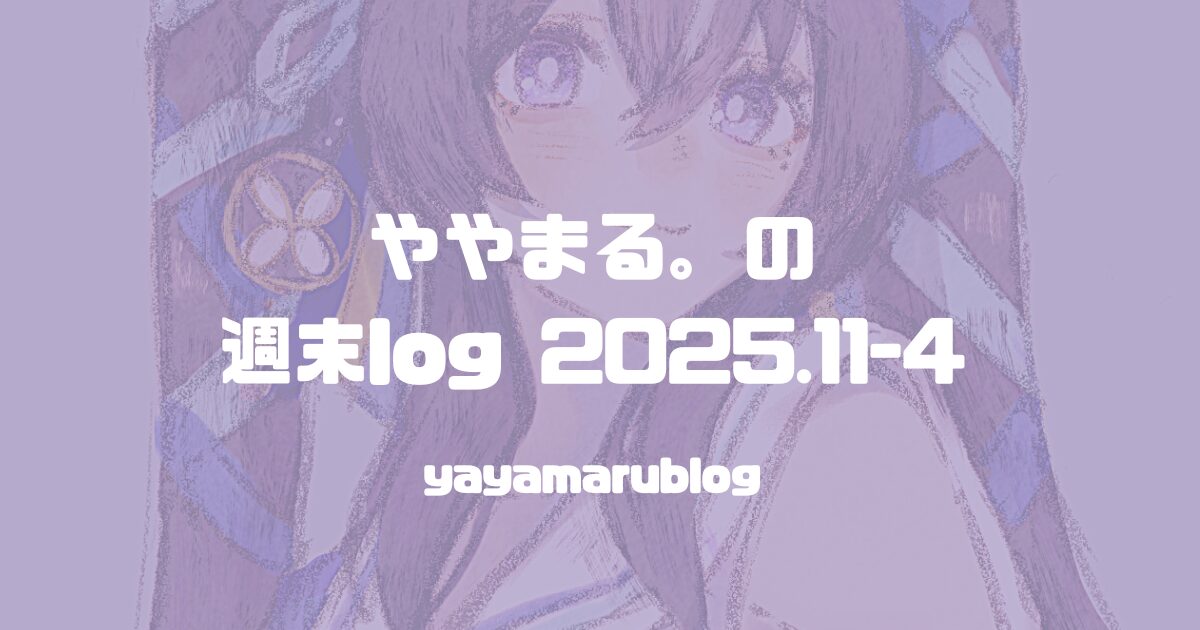 yayamarublog's tweet card. 今週のLogです！体調もだいぶ落ち着いてきました。🙌