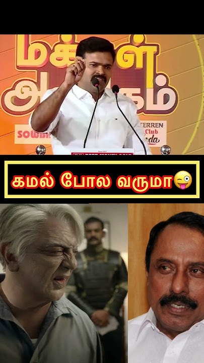 MichaelStalinV2's tweet card. Silent🤫killer🔪செங்கோட்டையன் #tamil #ntk #saattai #seeman #kamal...