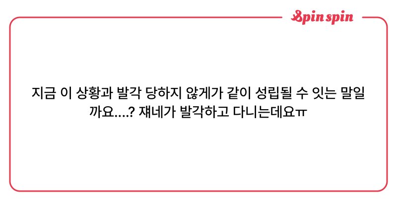 Tweet card summary image