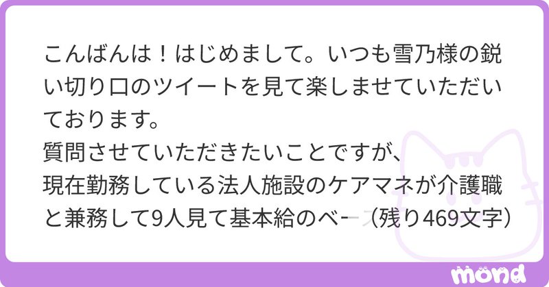 Tweet card summary image