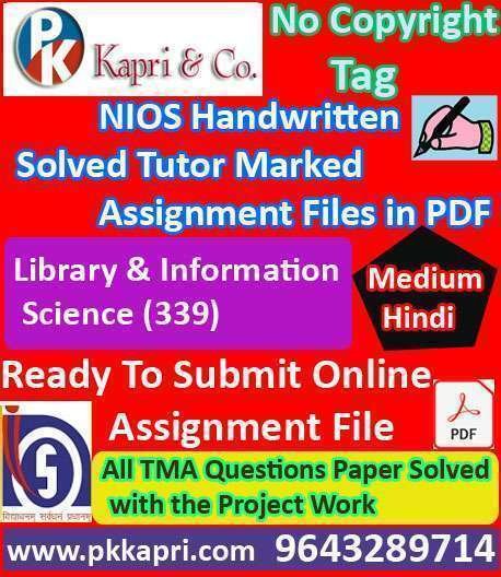 pkkapriandco's tweet card. Nios Library And Information Science 339 Solved Handwritten Assignment Scanned Pdf Hindi Medium. Ready to Upload Nios Solved Assignment (TMA) Handmade 2026.