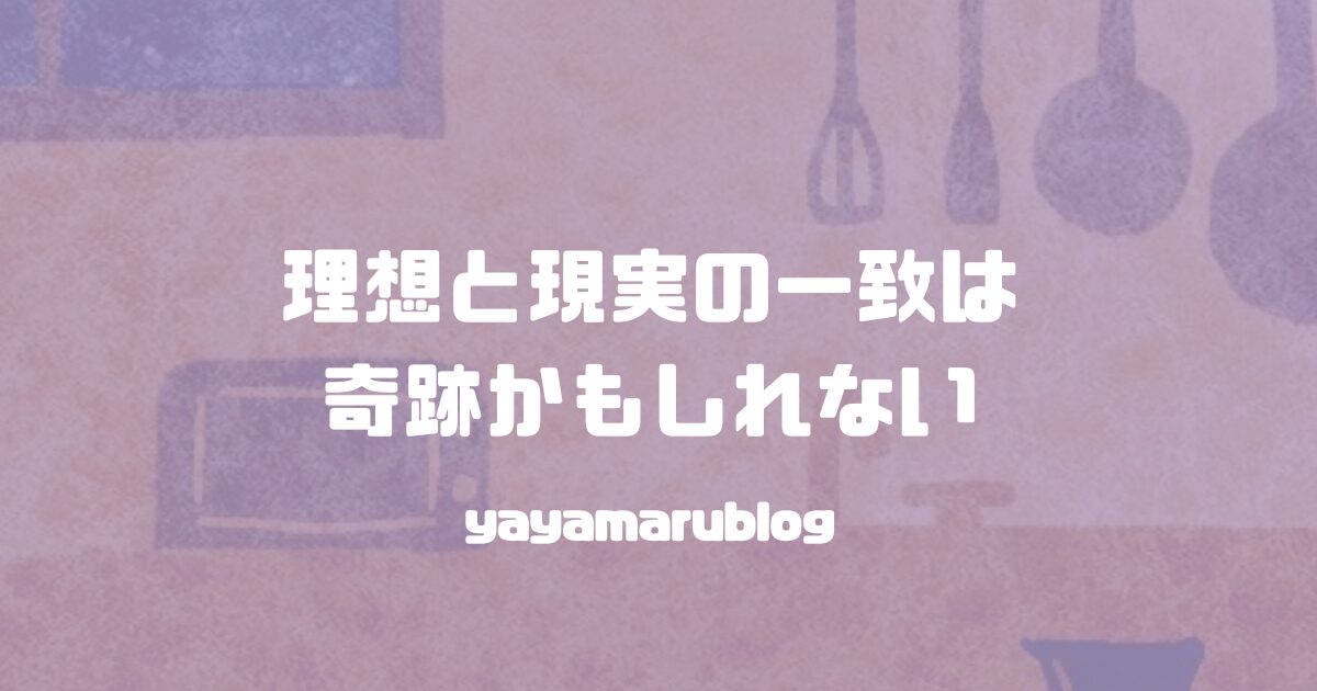 yayamarublog's tweet card. あなたに出会えたことに感謝します。🙏こんにちは！ややまる。です！🙌ふとXで気になるポストがありまして。その方は自分が描きたいと思ってるイラストと自分が描けるイラストが一致せず身内にも理解してもらえない悩みだということを言っていました。こちら...