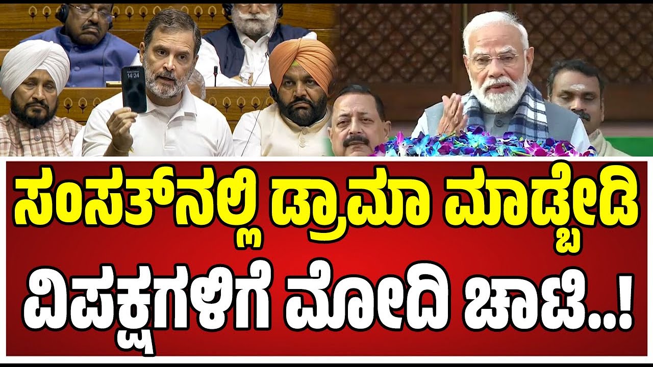 PratidhvaniNews's tweet card. PM Modi: ಸಂಸತ್‌ ಮುಂದೆ ಪ್ರಧಾನಿ ಮೋದಿ ಭಾಷಣ..! #pmmodi #parliament...