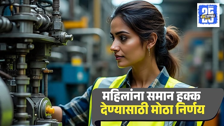 SakalMediaNews's tweet card. महिलांना समान हक्क देण्यासाठी तामिळनाडू सरकारने एक मोठा निर्णय घेतला आहे. सरकारने तामिळनाडू कारखाने नियम, १९५० मध्ये सुधारणा केली आहे. ज्यामुळे महिलांना सुमारे