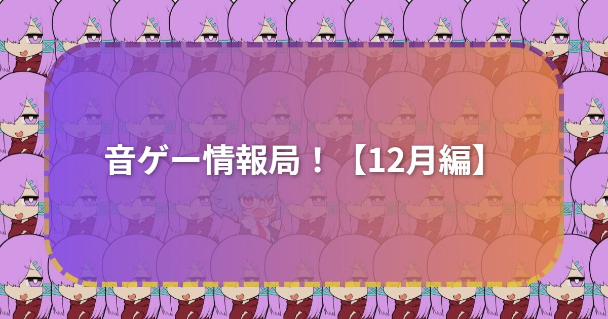 oto_gamers's tweet card. 新作音ゲーMeloDrive東方project同人サークル「Dドライブ」発の新作音ゲーMeloDriveがリリース！スマホで遊べます！MeloDrive8ave. - オクターブ -ピアノモチーフの音ゲー8ave. - オクターブ - が開...