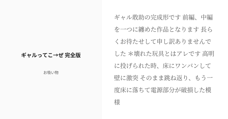 Tweet card summary image