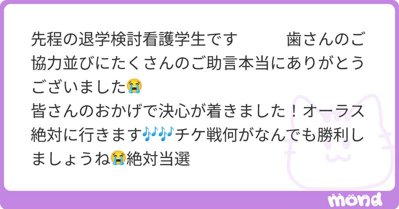 Tweet card summary image