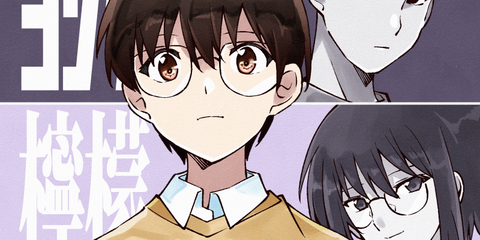 trifolium_r's tweet card. 　「ヨシダ檸檬ドロップス」第47話「住居変更アイアンクロー②」の感想です。