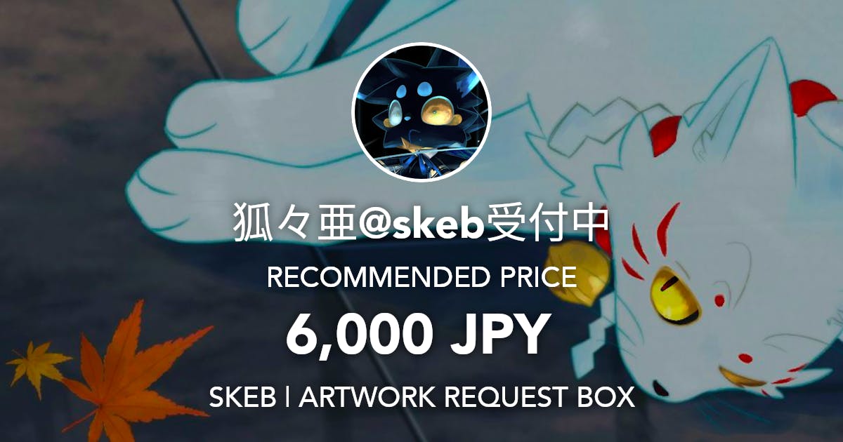 inu_ok6's tweet card. Request Box