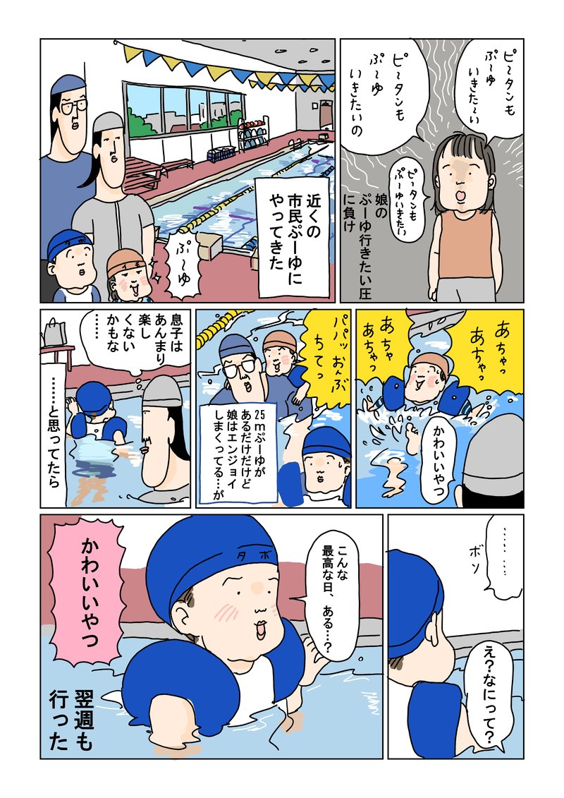 pullalongduck's tweet card. この夏、娘イモチャン(ピータン)は壊れたロボットみたいに「ピータンもぷーゆいきたーい」しか言わなくなった書籍発売中～！よろしくお願いします！楽天さんAmazonさん