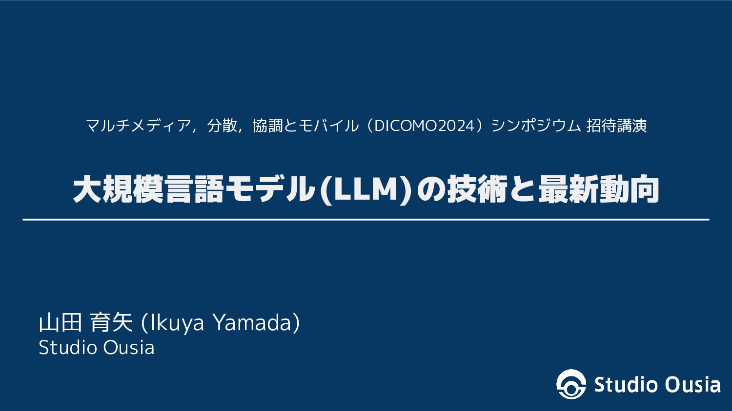 RedBull_7584's tweet card. マルチメディア，分散，協調とモバイル（DICOMO2024）シンポジウムでの招待講演の資料です。 https://dicomo.org/