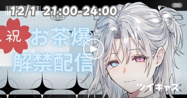 initial_is_h's tweet card. 最後の最後でまちがえた😂おつしろだった!!wwwwwみんな見てくれてありがと、おやすみなさい！！