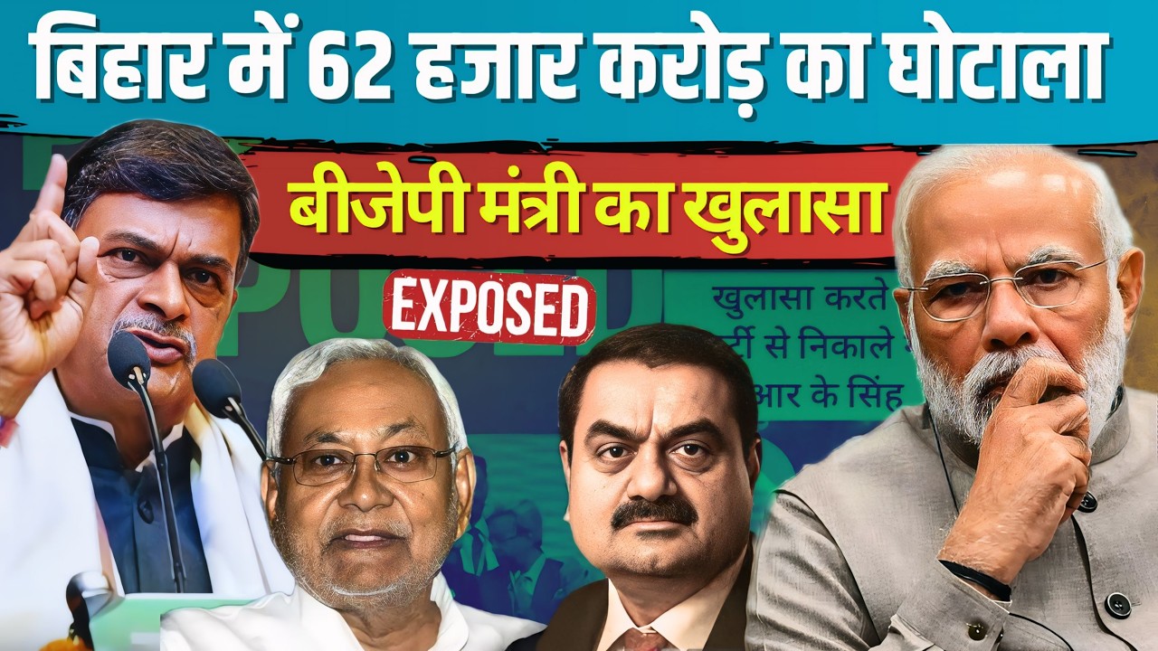 VikramPalG's tweet card. क्या है Bihar में हुए सबसे बड़े घोटाले का सच ! मोदी के खिलाफ R.K....