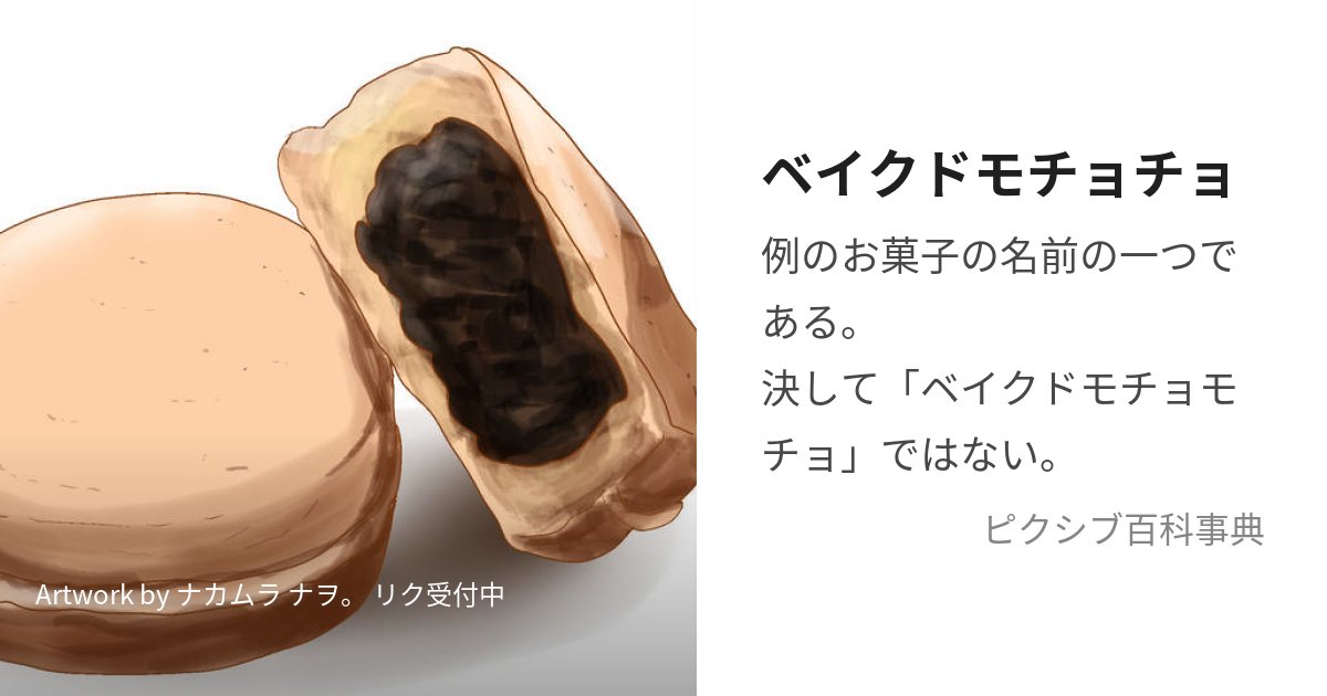 androidzaurus's tweet card. 例のお菓子の名前の一つである。