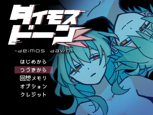 plicy_info's tweet card. 双子の兄妹の運命をめぐるワチャワチャRPG！ 機械の怪物『ダイモス』の跋扈する世界で 双子の兄ディアスと暮らす少女”ネモ” 二人の住む基地に ダイモスが襲ってきたあの日から 運命の歯車が回り出す＿＿ ダウンロード版(BOOTH)↓
 https://karikari5han.booth.pm/items/7685392 不具合報告・質問・要望など↓
 https://wavebox.me/w...