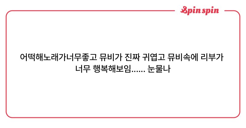 Tweet card summary image