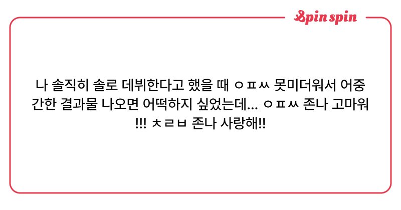 Tweet card summary image