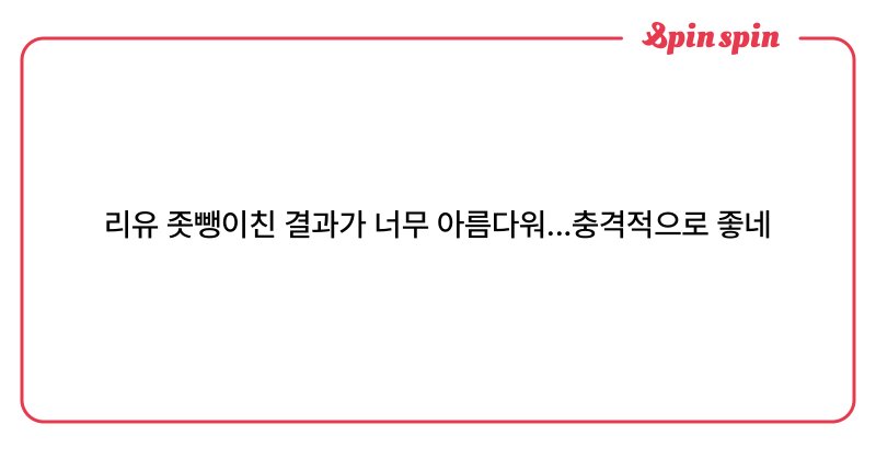 Tweet card summary image