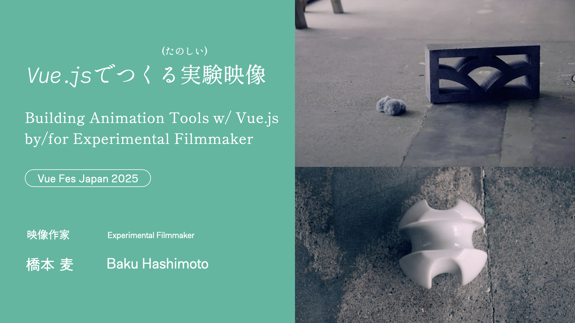 _baku89's tweet card. Vue Fes Japan 2025 - 橋本 麦