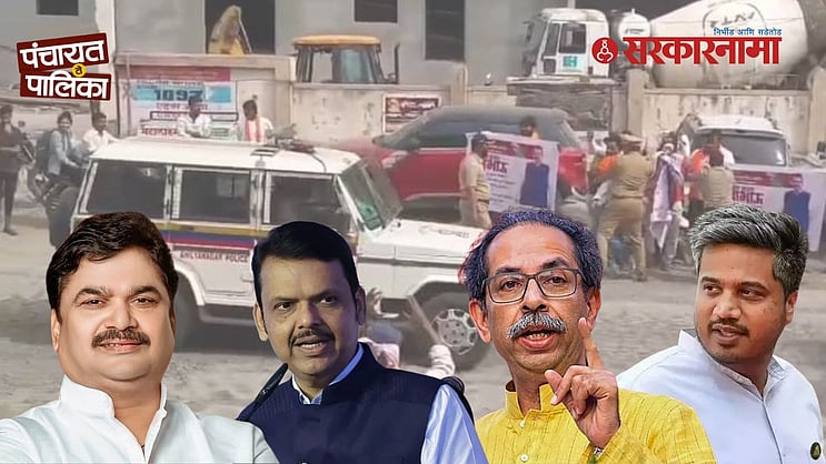 SarkarnamaNews's tweet card. Jamkhed municipal election news : राज्यातील नगरपालिका निवडणुकांसाठी उद्या मतदान होत असून, आज रात्र वाजता प्रचाराची सांगता झाली. प्रचाराच्या सांगतेनिमित्ताने महा