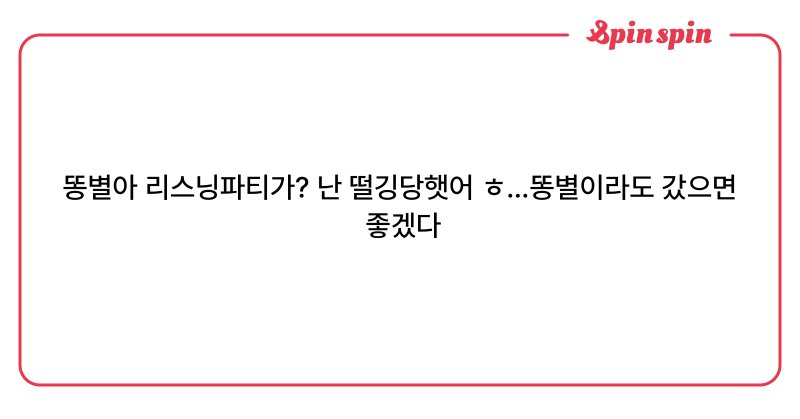 Tweet card summary image