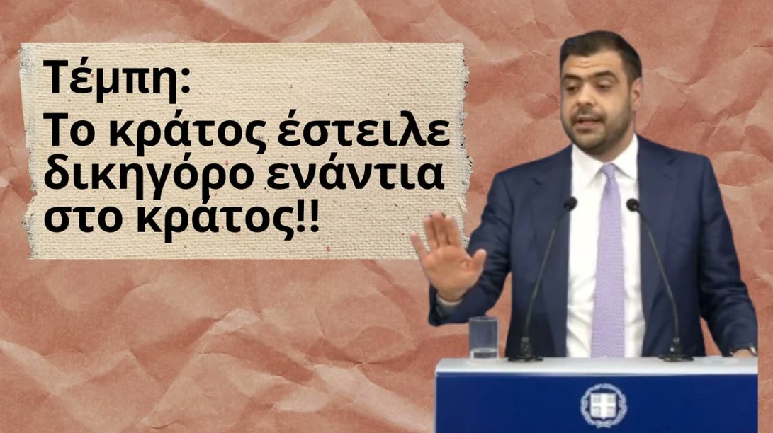 Ellinofreneia's tweet card. Αν η σύμβαση 717 είχε υλοποιηθεί, τα συστήματα ασφαλείας θα λειτουργούσαν, τα Τέμπη θα είχαν αποφευχθεί και 57 άνθρωποι θα ήταν ζωντανοί. Δύο ελεγκτές της Εθνικής Αρχής Διαφάνειας δικάζονται αφού...